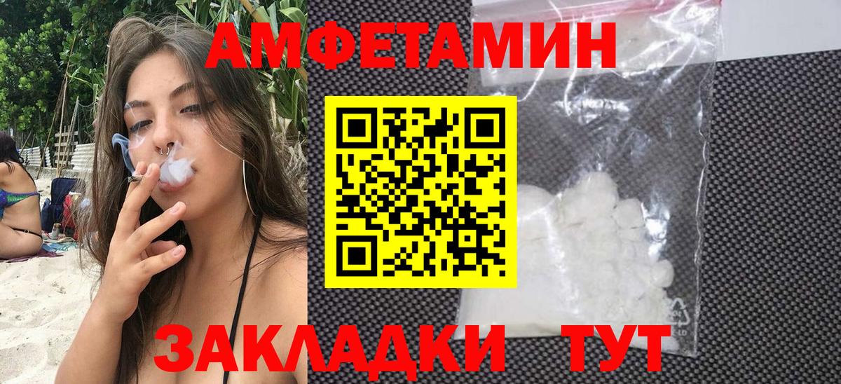 Амфетамин VHQ Тверь