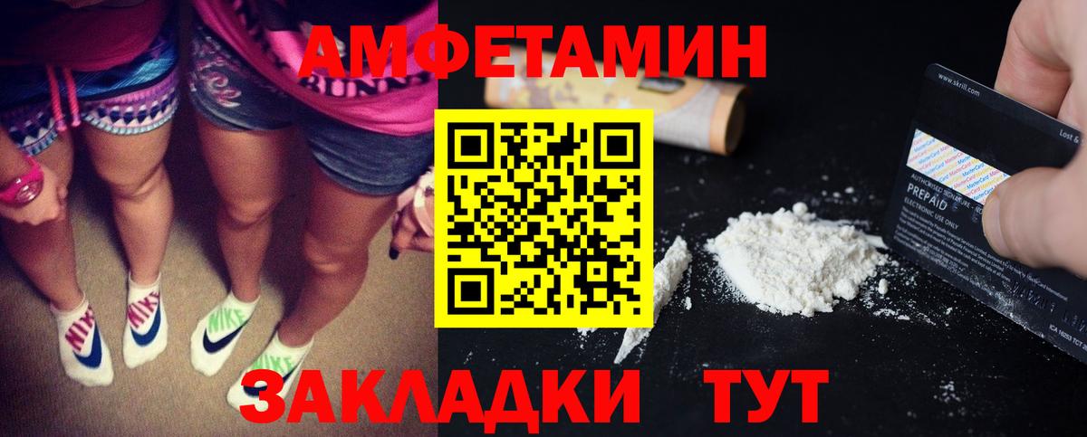 АМФЕТАМИН 97%  Амфетамин  omg ТОР  Вход с VPN  даркнет наркотические препараты  Тверь 