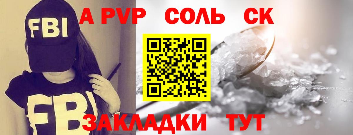 Alpha PVP СК КРИС  Alpha-PVP  Тверь  где продают наркотики  APVP СК  Вход с VPN 