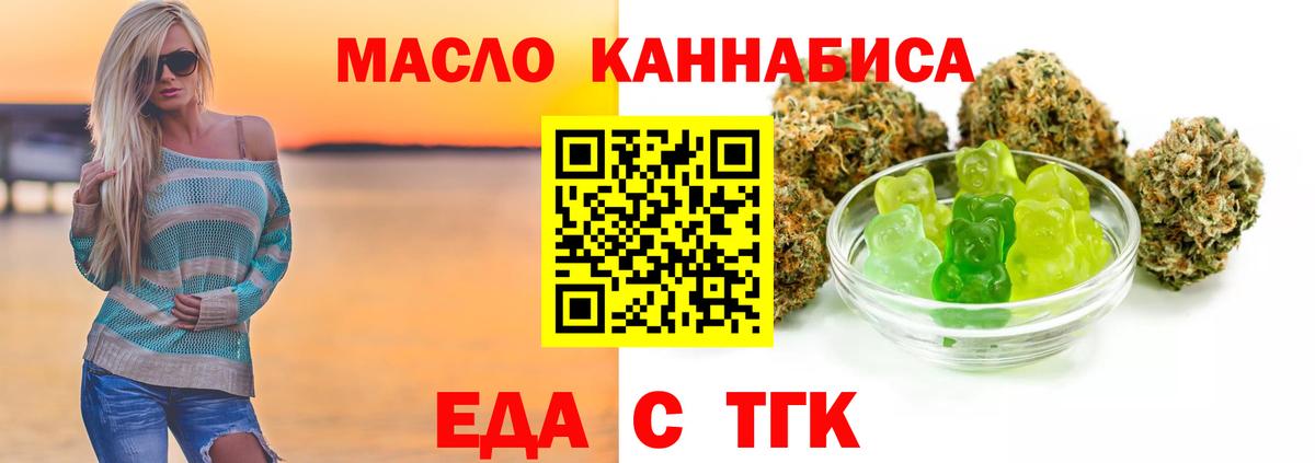 Cannafood марихуана  Вход с VPN  Тверь 