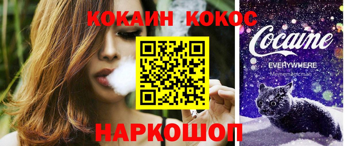Cocaine Колумбийский  Вход с VPN  Cocaine  как найти   Кокаин Columbia  Тверь 