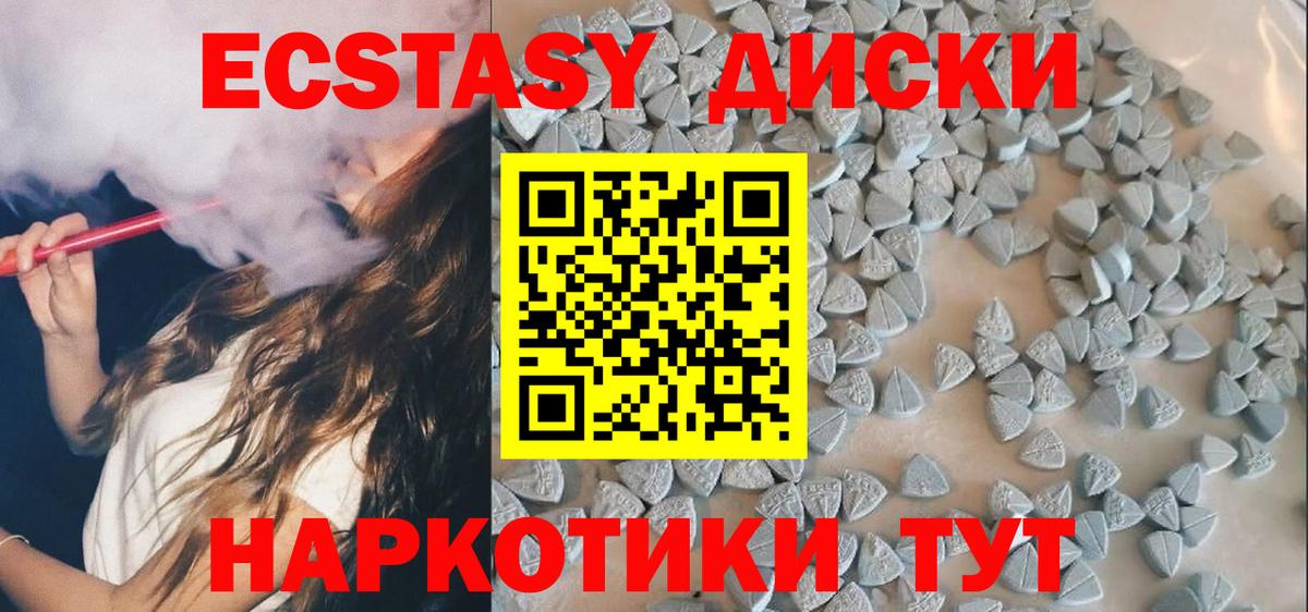 ЭКСТАЗИ 99%  Экстази  Вход с VPN  Тверь  Ecstasy таблы 