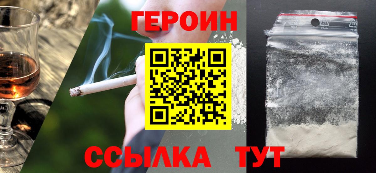 Тверь  Героин белый  ГЕРОИН  Вход с VPN 