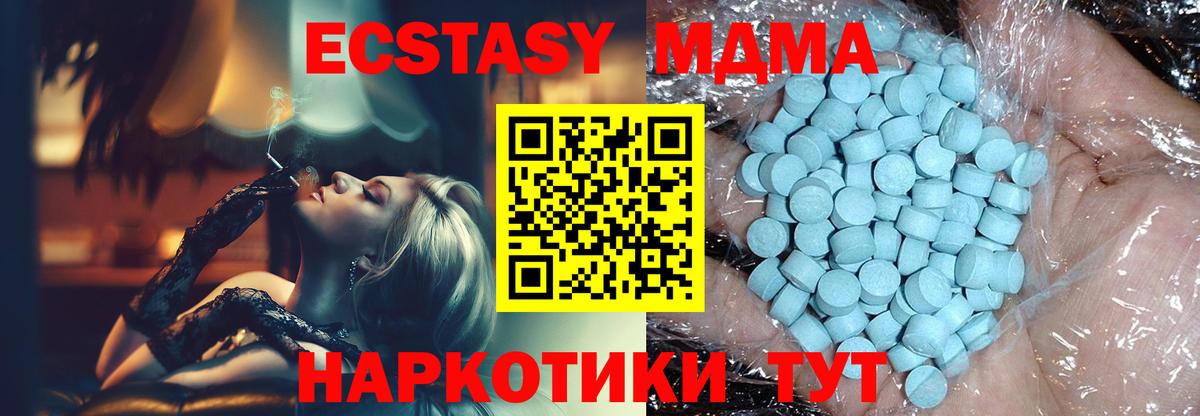 MDMA Molly  MDMA VHQ  Тверь  Вход с VPN 