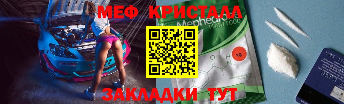 Мефедрон  Меф мука  МЯУ-МЯУ VHQ  Вход с VPN  Тверь 