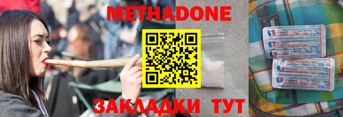 Метадон мёд Тверь