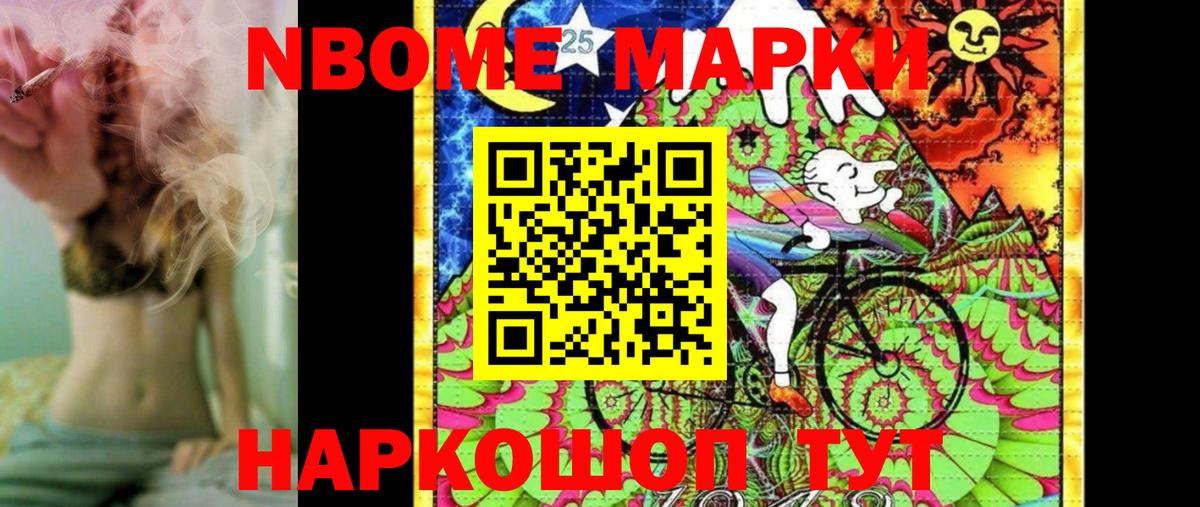 Наркотические марки 1,8мг Тверь