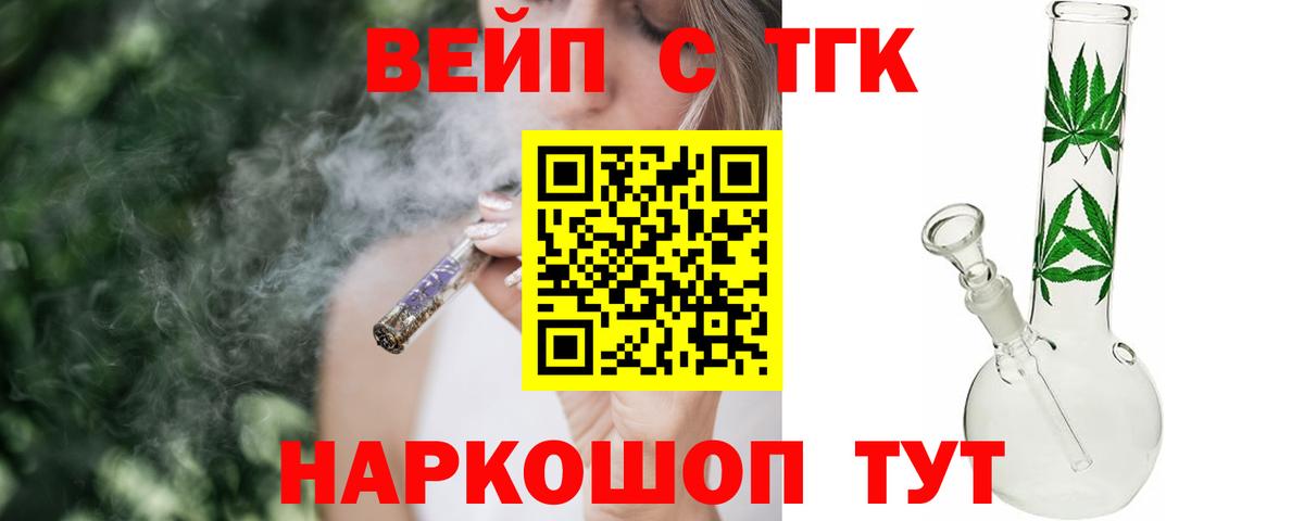 ТГК вейп  Вход с VPN  Тверь 